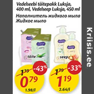 Allahindlus - Vedelseebi täitepakk Luksja, 400 ml, Vedelseep Luksja, 450 ml