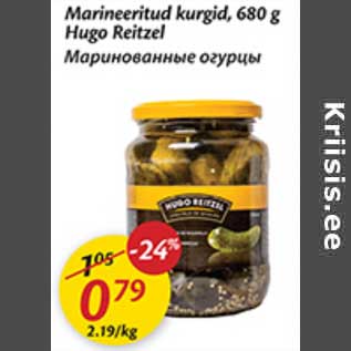 Allahindlus - Marineeritud kurgid, 680 g Hugo Reitzel