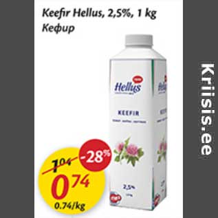 Allahindlus - Keefir Hellus,