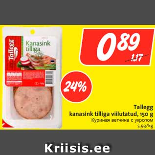 Allahindlus - Tallegg kanasink tilliga viilutatud, 150 g