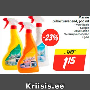 Allahindlus - Marine puhastusvahend, 500 ml