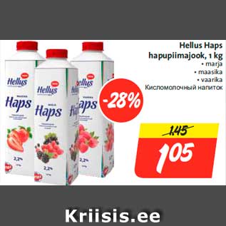 Allahindlus - Hellus Haps hapupiimajook, 1 kg