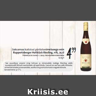 Allahindlus - Saksamaa kaitstud päritolunimetusega vein Ruppertsberger Hofstück Riesling, 11%, 75 cl