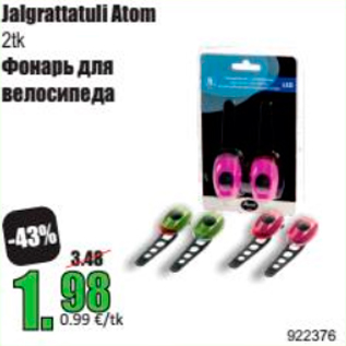 Allahindlus - Jalgrattatuli Atom 2 tk