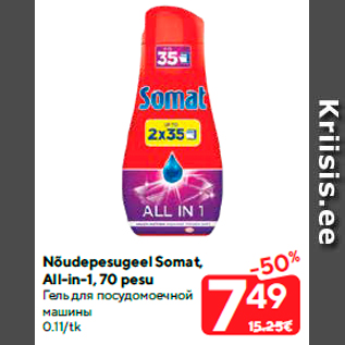 Allahindlus - Nõudepesugeel Somat, All-in-1, 70 pesu