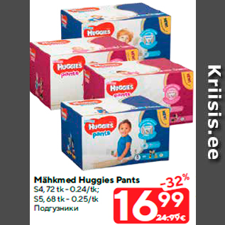 Allahindlus - Mähkmed Huggies Pants