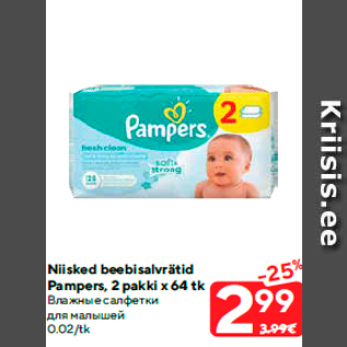 Allahindlus - Niisked beebisalvrätid Pampers, 2 pakki x 64 tk