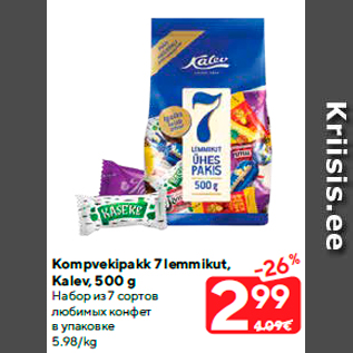 Allahindlus - Kompvekipakk 7 lemmikut, Kalev, 500 g