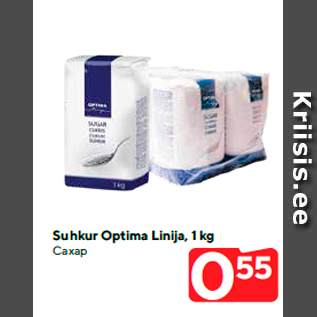 Allahindlus - Suhkur Optima Linija, 1 kg