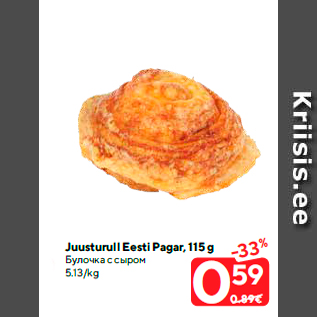 Allahindlus - Juusturull Eesti Pagar, 115 g