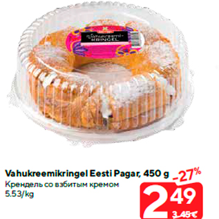 Allahindlus - Vahukreemikringel Eesti Pagar, 450 g