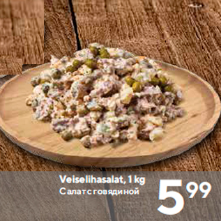 Allahindlus - Veiselihasalat, 1 kg