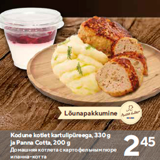 Allahindlus - Kodune kotlet kartulipüreega, 330 g ja Panna Cotta, 200 g