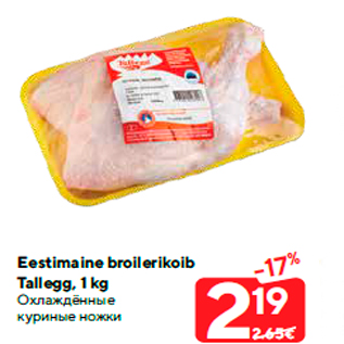 Allahindlus - Eestimaine broilerikoib Tallegg, 1 kg