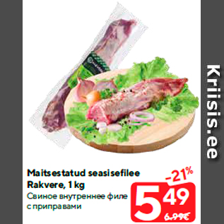 Allahindlus - Maitsestatud seasisefilee Rakvere, 1 kg