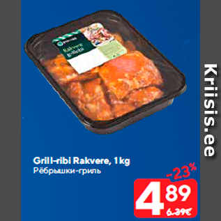 Allahindlus - Grill-ribi Rakvere, 1 kg