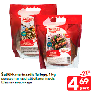 Allahindlus - Šašlõkk marinaadis Tallegg, 1 kg