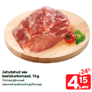 Allahindlus - Jahutatud sea kaelakarbonaad, 1 kg