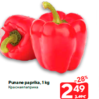 Allahindlus - Punane paprika, 1 kg