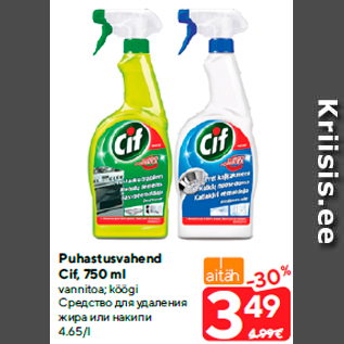 Allahindlus - Puhastusvahend Cif, 750 ml