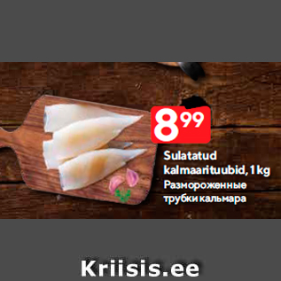 Allahindlus - Sulatatud kalmaarituubid, 1 kg