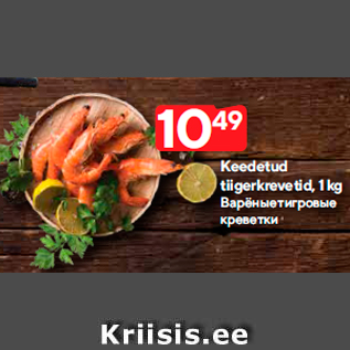 Allahindlus - Keedetud tiigerkrevetid, 1 kg