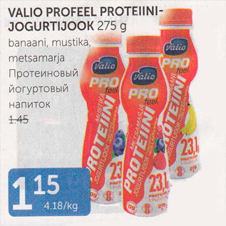 Allahindlus - VALIO PROFEEL PRITEINI-JOGURTIJOOK 275 G