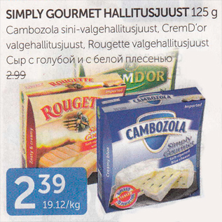 Allahindlus - SIMPLY GOURMET HELLITUST 125 G