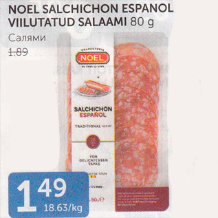 Allahindlus - NOEL SALCHICHON ESPANOL VIILUTATUD SALAAMI 80 G