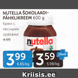 Allahindlus - NUTELLA ŠOKOLAADIPÄHKLIKREEM 600 G