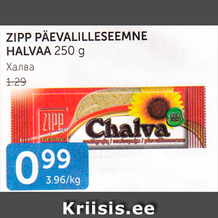 Allahindlus - ZIPP PÄEVALILLESEEMNE HALVAA 250 G