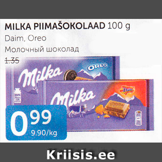 Allahindlus - MILKA PIIMAŠOKOLAAD 100 G