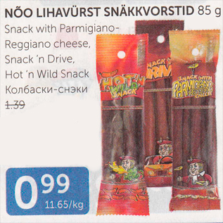 Allahindlus - NÕO LIHAVÜRST SNÄKKVORSTID 85 G