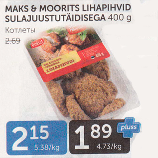 Allahindlus - MAKS&MOORITS LIHAPIHVID SULAJUUSTUTÄIDISEGA 400 G