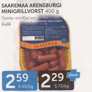 Allahindlus - SAAREMAA ARENSBURGI MINIGRILLVORST 400 G