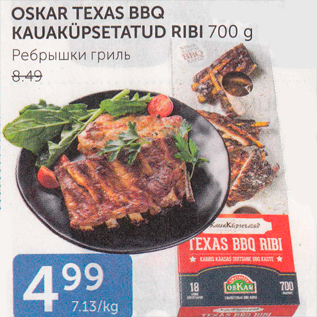 Allahindlus - OSKAR TEXAS BBQ KAUAKÜPSETATUD RIBI 700 G