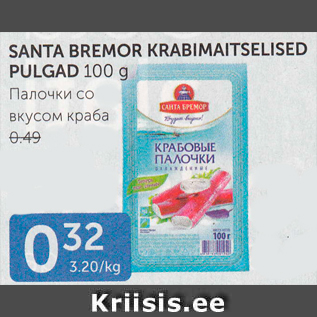 Allahindlus - SANTA BREMOR KRABIMAITSELISED PULGAD 100 G