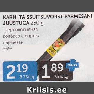 Allahindlus - KARNI TÄISSUITSUVORST PARMESAANI JUUSTUGA 250 G