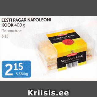 Allahindlus - EESTI PAGAR NAPOLEONI KOOK 400 G