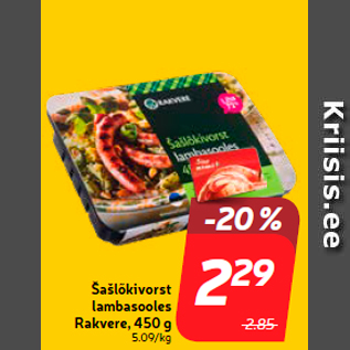 Allahindlus - Šašlõkivorst lambasooles Rakvere, 450 g