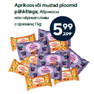 Allahindlus - Aprikoos või mustad ploomid pähklitega; 1 kg