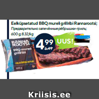 Allahindlus - Eelküpsetatud BBQ mureli grillribi Rannarootsi; 600 g