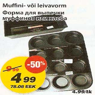 Allahindlus - Muffini-või leivavorm