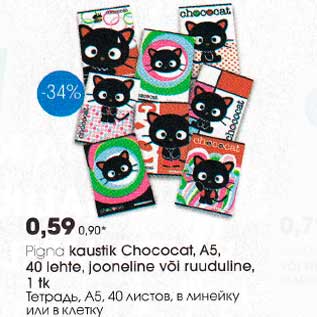 Allahindlus - Kaustik Chococat, A5, 40 lehte, jooneline või ruuduline, 1 tk