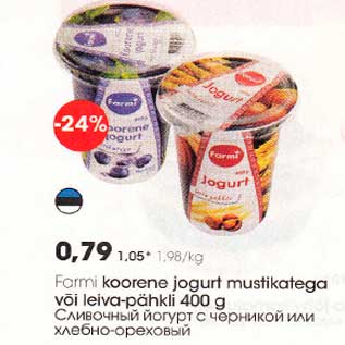 Allahindlus - Farmi koorene jogurt mustikatega või leiva-pähkli 400 g