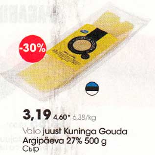 Allahindlus - Valiо juust Kuninga Gouda Agripäeva 27% 500g