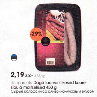 Allahindlus - Rannaarооtsi Dagö toorvorstikesed kooresibula maitselised 450 g