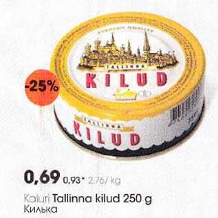 Allahindlus - Kaluri Тallinna kilud 250 g