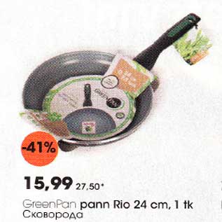 Allahindlus - Green Pan Rio 24 cm, 1 tk