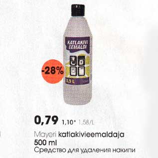 Allahindlus - Mayeri katlakivieemaldaja 500 ml